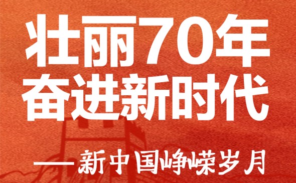 新中国峥嵘岁月丨确立社会主义市场经济体制的改革目标