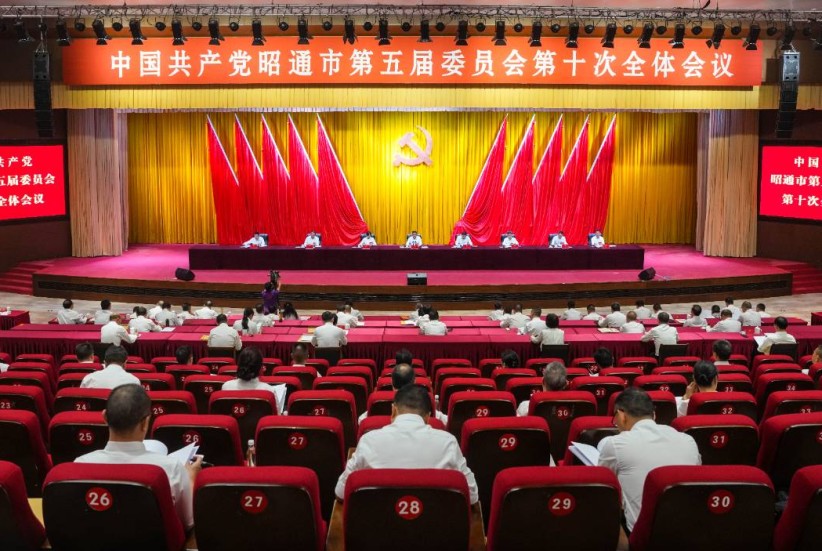 快讯 | 市委五届九次全会开幕