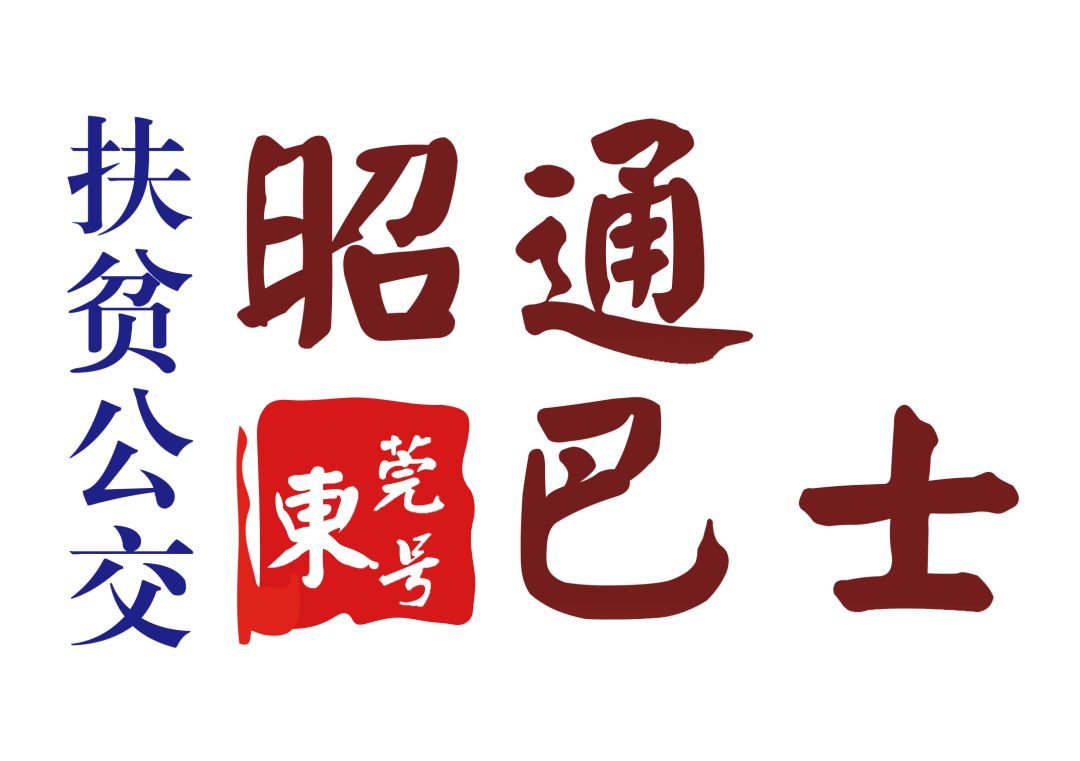 东莞巴士logo图片